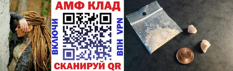 АМФЕТАМИН Розовый Черногорск