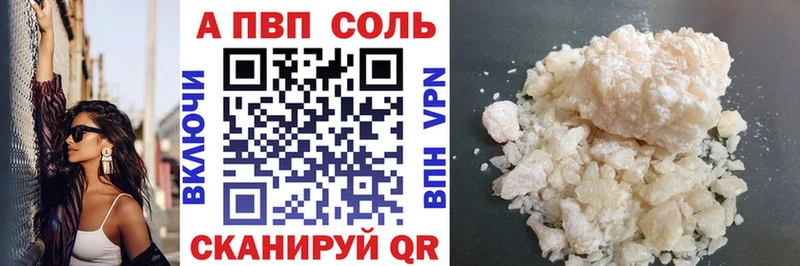 Альфа ПВП кристаллы  сайты даркнета клад  Черногорск  наркота 