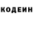 Кодеин Purple Drank ZivertTech