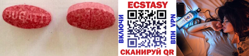 Экстази 280 MDMA  ссылка на мегу маркетплейс  Черногорск 