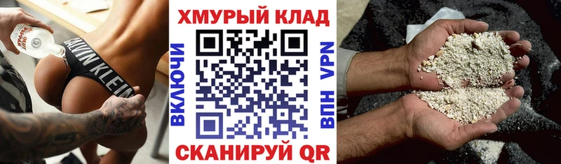 где купить наркоту  kraken как войти  Героин герыч  Черногорск 