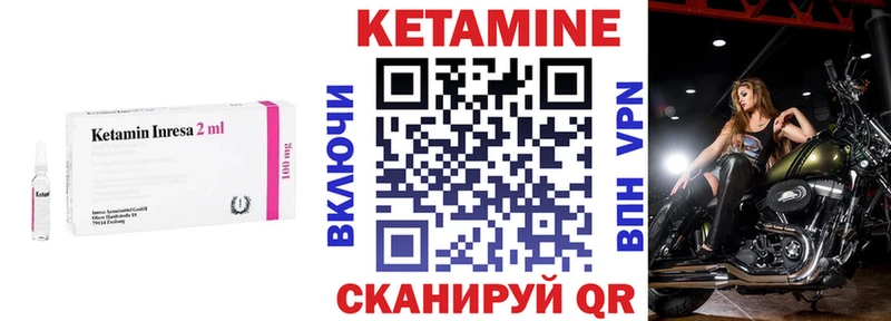Кетамин VHQ  Черногорск 