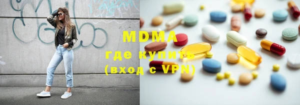 MDMA Абаза