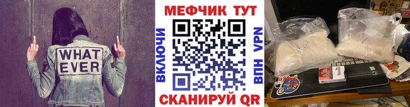 Мефедрон мяу мяу  купить  цена  Черногорск 